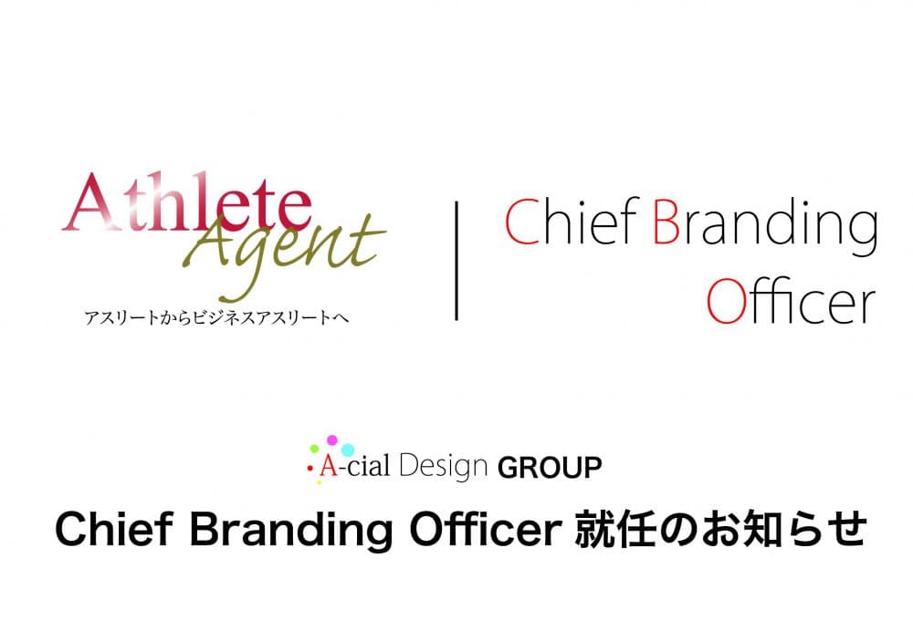 【プレスリリース】社外CBOに元ハンドボール日本代表 東俊介氏が就任